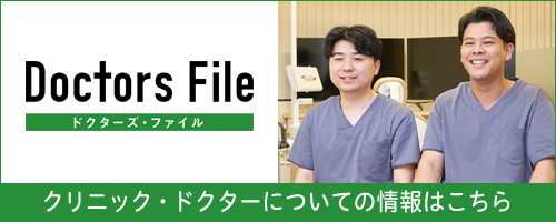 ドクターズファイル　トピックス